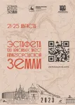 Впервые в Нижегородской области проходит забег "100 красивых мест Нижегородской земли".  В нашем округе забег состоится 25 августа в Городском парке