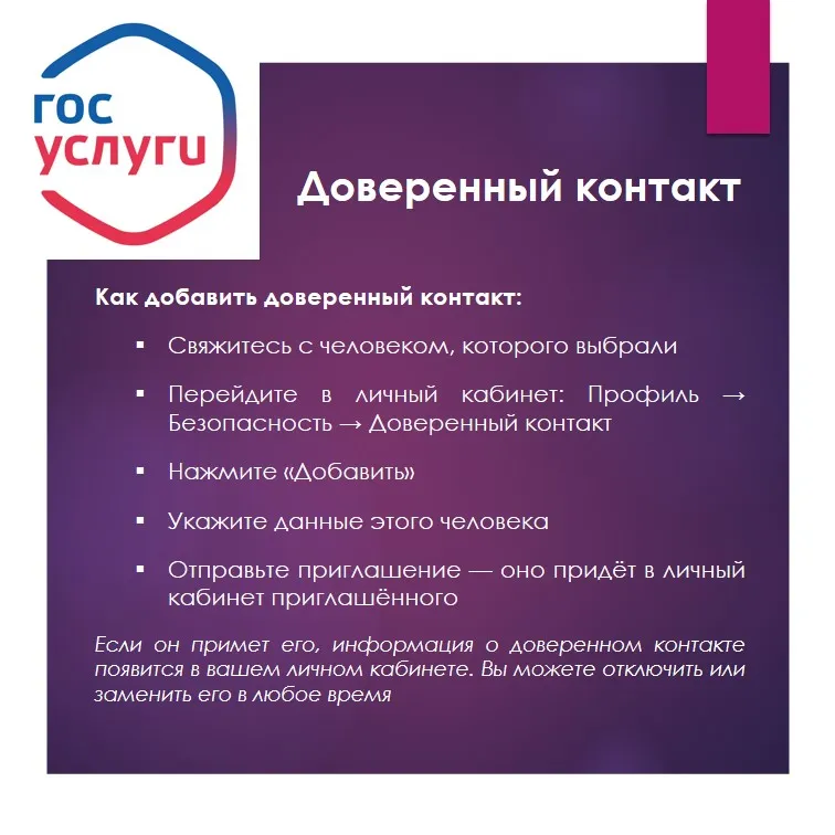 МВД рекомендует усилить защиту аккаунта на портале «Госуслуги»