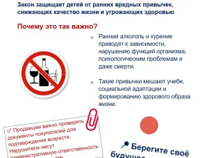 В преддверии выпускных вечеров: напоминание о запрете продажи алкоголя и табака несовершеннолетним