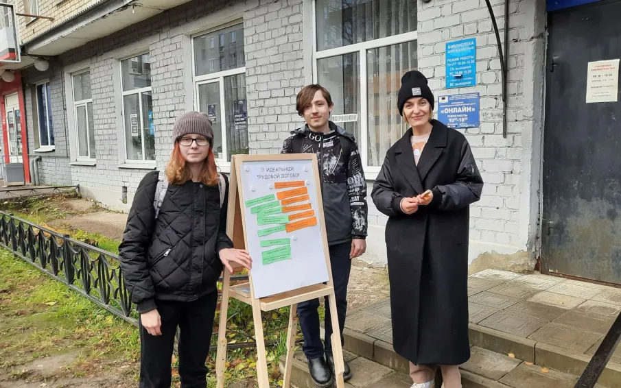 Сотрудники библиотеки провели День права