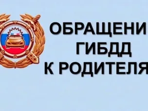 Безопасное детство