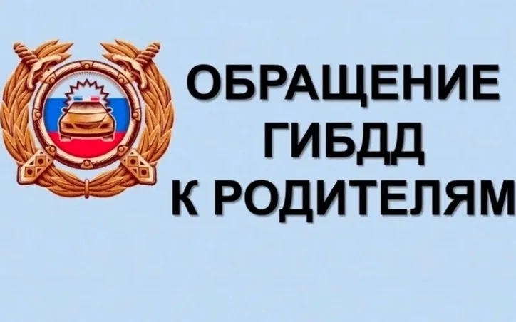 Безопасное детство