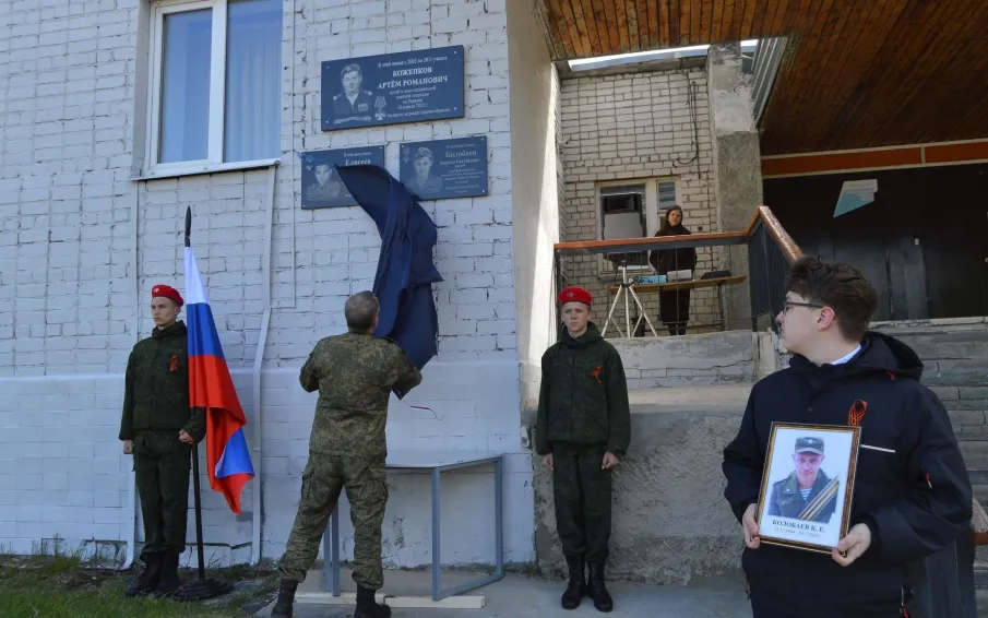 Состоялось открытие мемориальной доски памяти выпускника школы №1 Кирилла Евгеньевича Колобаева