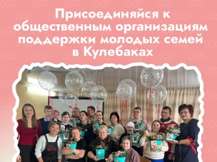 В округе действуют 4 организации, помогающие семьям расти и развиваться