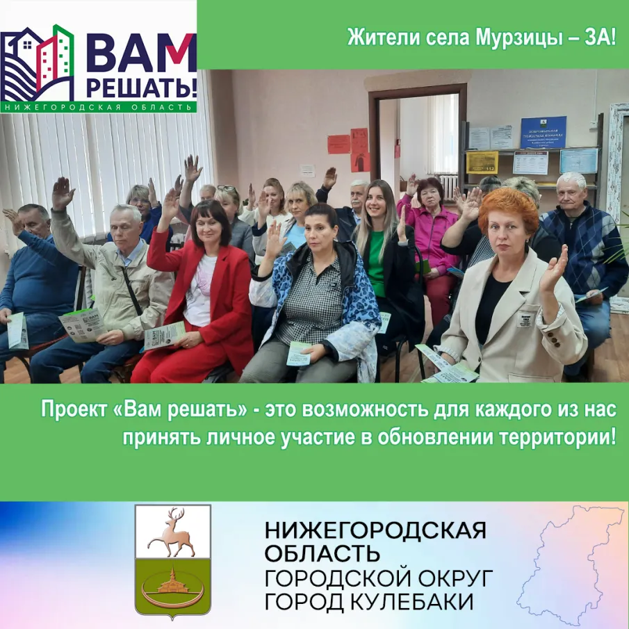 Вам  решать! Жители села Мурзицы поддержали проект по ремонту дороги