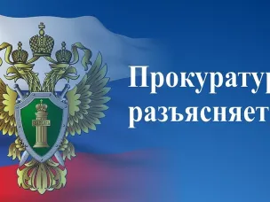 Кулебакская городская прокуратура разъясняет: упрощено получение военнослужащими первичной медико-санитарной помощи в период проведения СВО