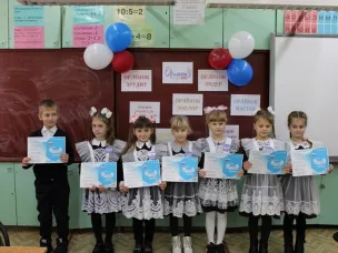 Учеников начальной школы посвятили в «Орлята России»