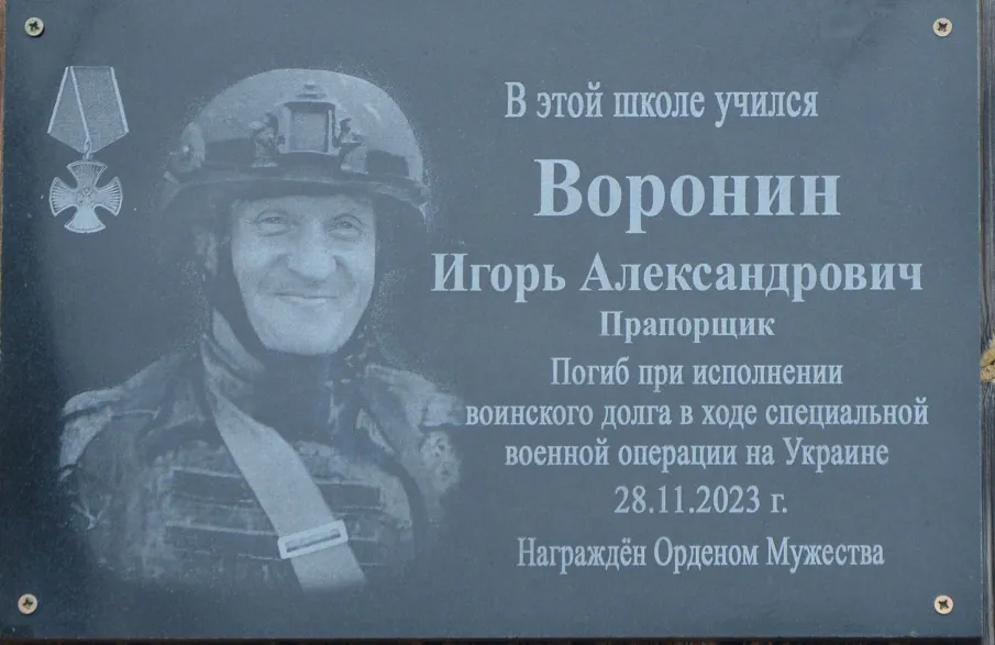 В Ломовской школе состоялось открытие мемориальной доски памяти героя СВО