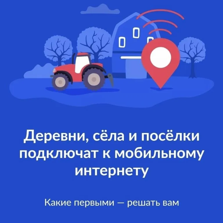 Министерство цифрового развития и связи Нижегородской области обеспечивает высокоскоростным мобильным интернетом населенные пункты с населением от 100 до 500 человек