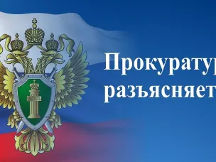 Кулебакская городская прокуратура разъясняет: Порядок приема на обучение по образовательным программам СПО приведен в соответствие с действующим законодательством
