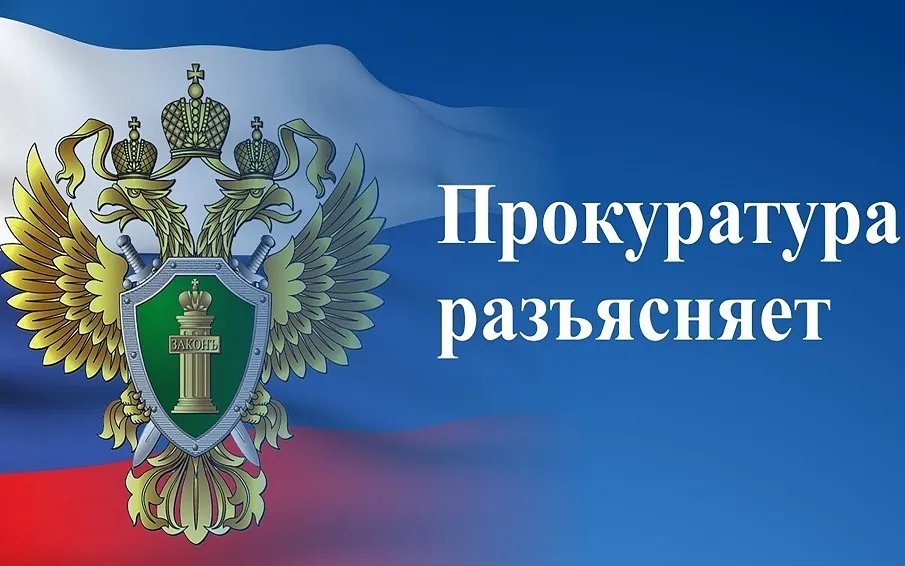 Кулебакская городская прокуратура разъясняет: Порядок приема на обучение по образовательным программам СПО приведен в соответствие с действующим законодательством