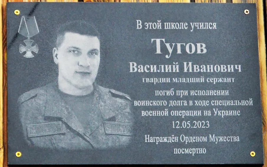 Герои никогда не умирают – герои в нашей памяти живут. В Ломовке открыли мемориальную доску Герою СВО