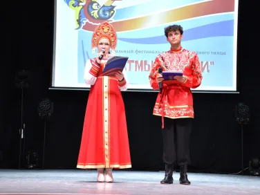 Муниципальный фестиваль-конкурс народного танца «Ритмы России»