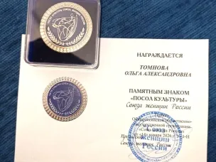 Ольге Томновой вручили Почетный знак «Посол культуры Союза женщин России»