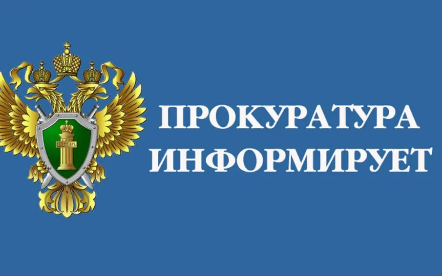 Прокурором направлено в суд уголовное дело по обвинению в незаконной рубке лесных насаждений