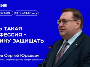 Нижегородскую молодежь приглашают на онлайн-лекцию о событиях русской военной истории