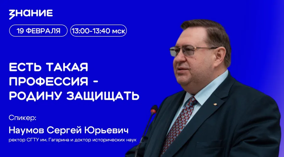 Нижегородскую молодежь приглашают на онлайн-лекцию о событиях русской военной истории