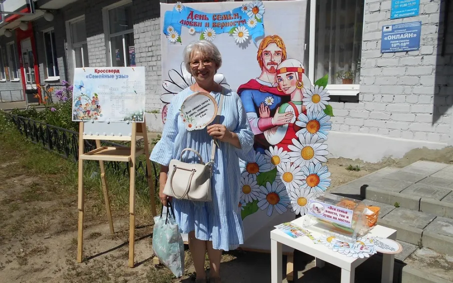 Сотрудники городской библиотеки организовали праздничную программу «Самое главное слово – семья»