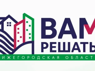 Объявлены проекты инициативного бюджетирования «Вам решать!»