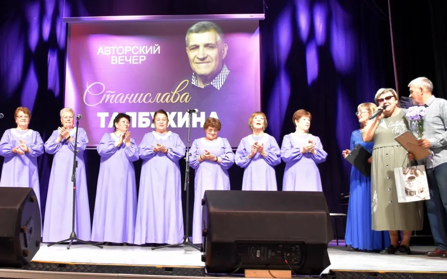 Во Дворце культуры имени Дубровских прошел творческий вечер Станислава Талбухина