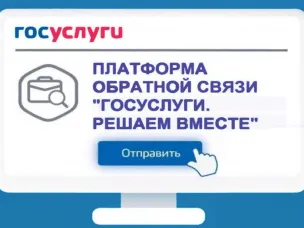 Более 71 тысячи обращений от нижегородцев поступило на платформу «обратной связи» за 11 месяцев 2023 года