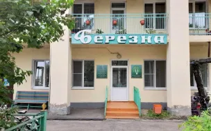 Муниципальное бюджетное дошкольное образовательное учреждение детский сад № 11 «Берёзка»