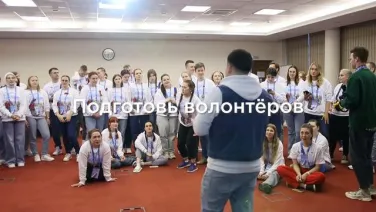 Стань тренером Международного волонтёрского корпуса 80-летия Победы!