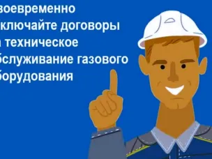 Информация для граждан, которые выбрали в своем многоквартирном доме непосредственный способ управления