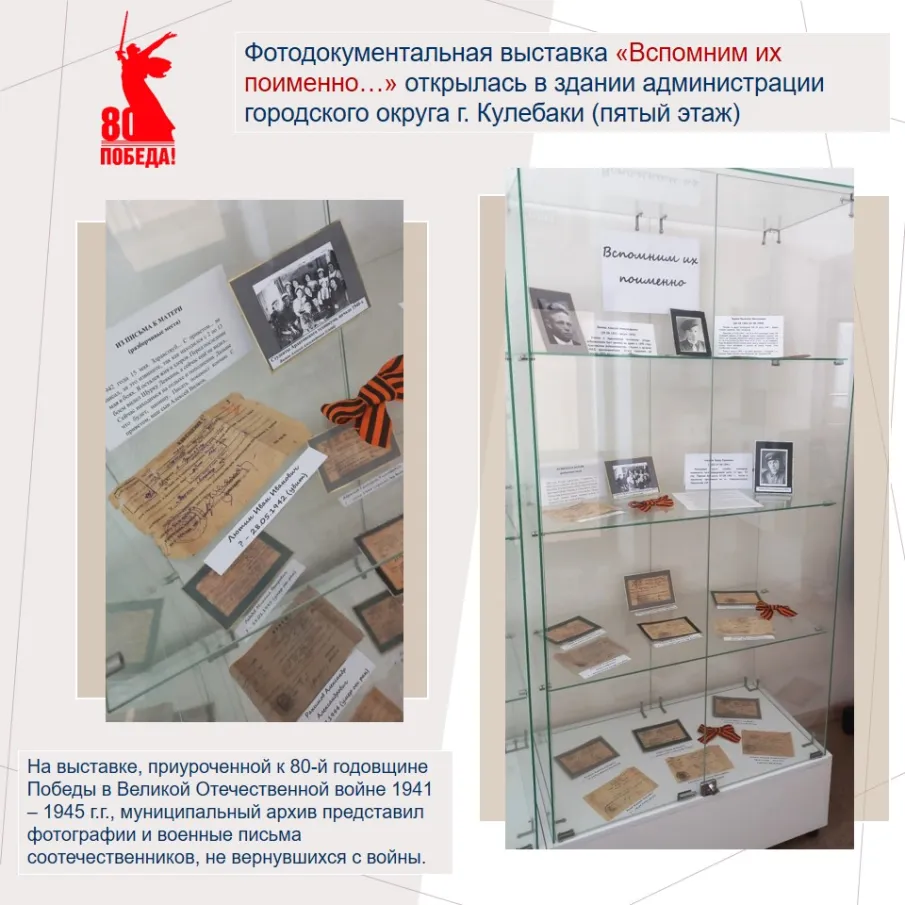 Фотодокументальная выставка «Вспомним их поименно…»