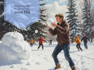 С 25 декабря стартует межведомственная комплексная профилактическая операция «Подросток-Зима 2026»