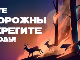 ГУ МЧС России по Нижегородской области напоминает о необходимости соблюдения правил пожарной безопасности в весенний период