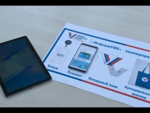 Представителей избирательных комиссий Нижегородской области обеспечат планшетами для подомовых обходов избирателей