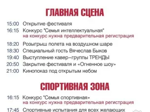 Приглашаем кулебачан и гостей города на большой семейный праздник