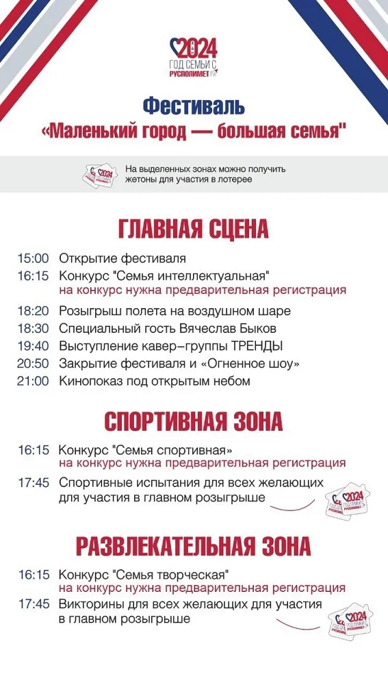Приглашаем кулебачан и гостей города на большой семейный праздник