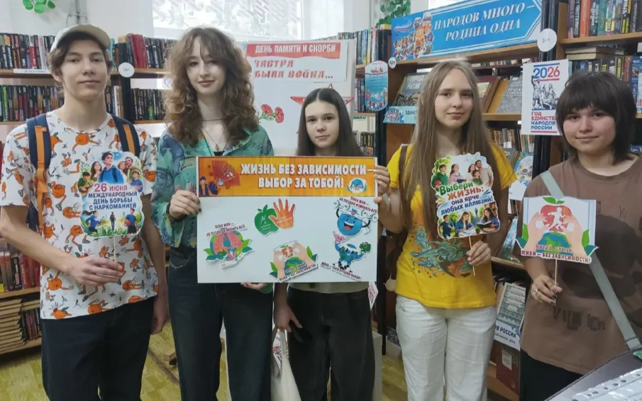 В городской библиотеке №2 прошла акция «А стоит ли рисковать?»   