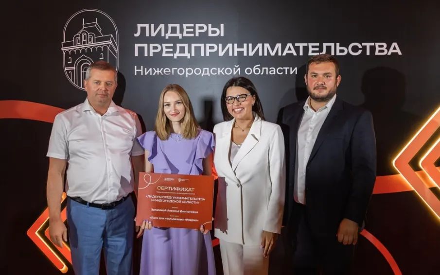 Пять миллионов рублей получили победители региональной программы «Лидеры предпринимательства»