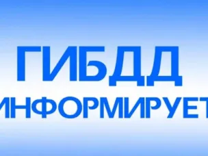 Соблюдение дистанции – прямая обязанность водителя