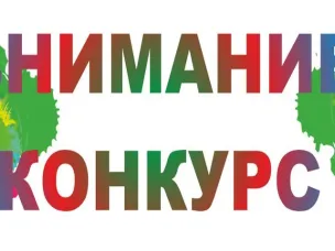 Приглашаем принять участие в муниципальном конкурсе творческих работ по информатике для обучающихся 5-11 классов «Победный май», посвящённый 80-летию Великой Победы