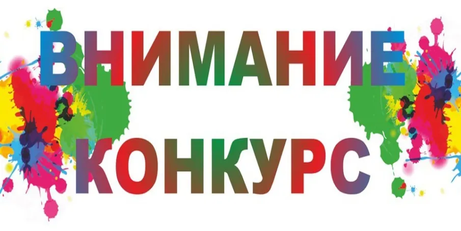 Приглашаем принять участие в муниципальном конкурсе творческих работ по информатике для обучающихся 5-11 классов «Победный май», посвящённый 80-летию Великой Победы