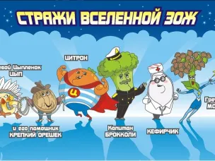 Проект Роспотребнадзора «Здоровое питание» запускает серию информационно-просветительских комиксов для детей в рамках специального проекта «Ты то, что ты ешь»