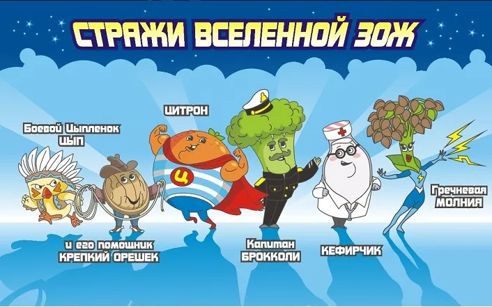 Проект Роспотребнадзора «Здоровое питание» запускает серию информационно-просветительских комиксов для детей в рамках специального проекта «Ты то, что ты ешь»