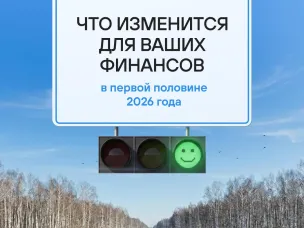 Что изменится в ваших финансах? Главное в наших карточках