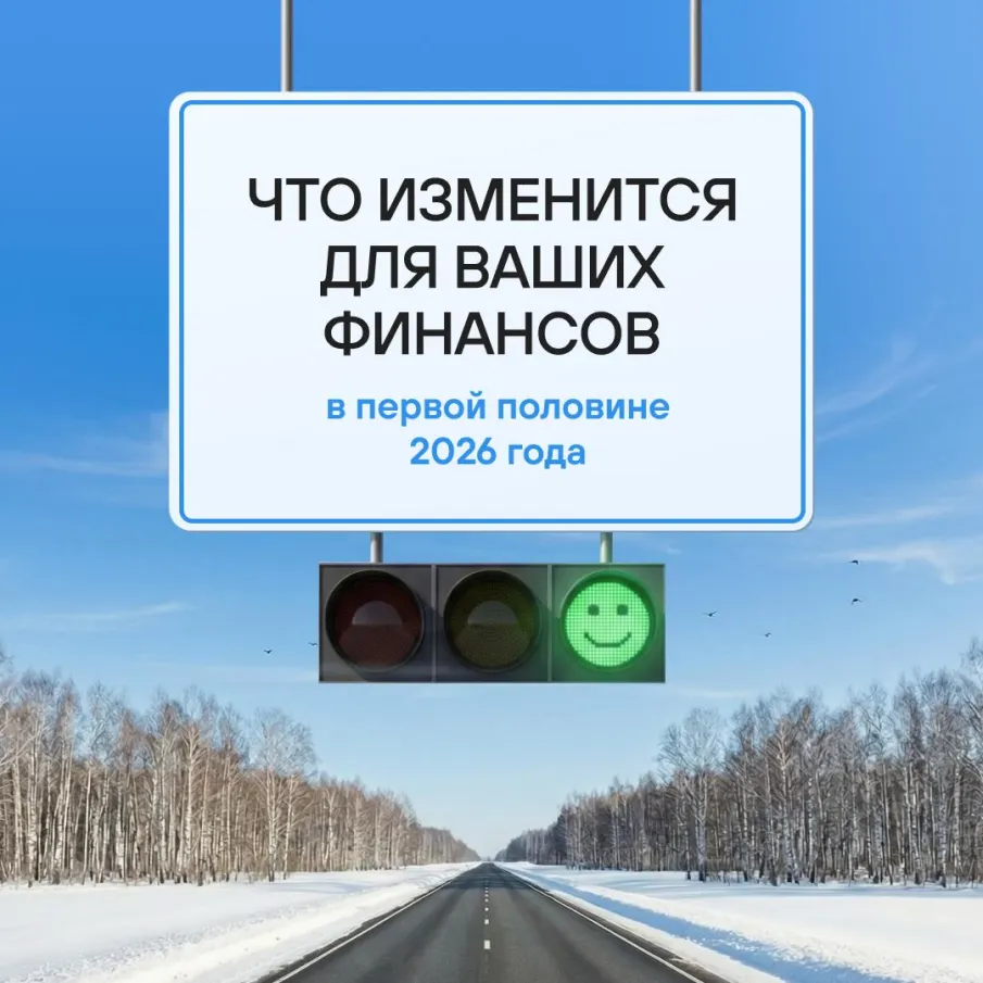 Что изменится в ваших финансах? Главное в наших карточках