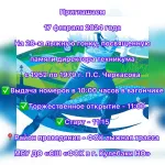 Уважаемые кулебачане, приглашаем вас принять участие в соревнованиях по лыжным гонкам 17 февраля