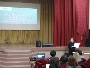 Для руководителей учреждений культуры прошел семинар «Лето - 2024»