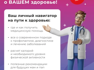 Портал Takzdorovo.ru: ваш путь к здоровью!