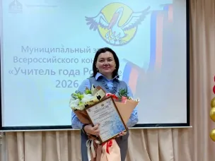 В Кулебаках подвели итоги муниципального этапа Всероссийского конкурса профессионального мастерства «Учитель года России» 2026