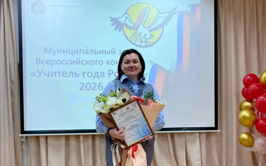 В Кулебаках подвели итоги муниципального этапа Всероссийского конкурса профессионального мастерства «Учитель года России» 2026
