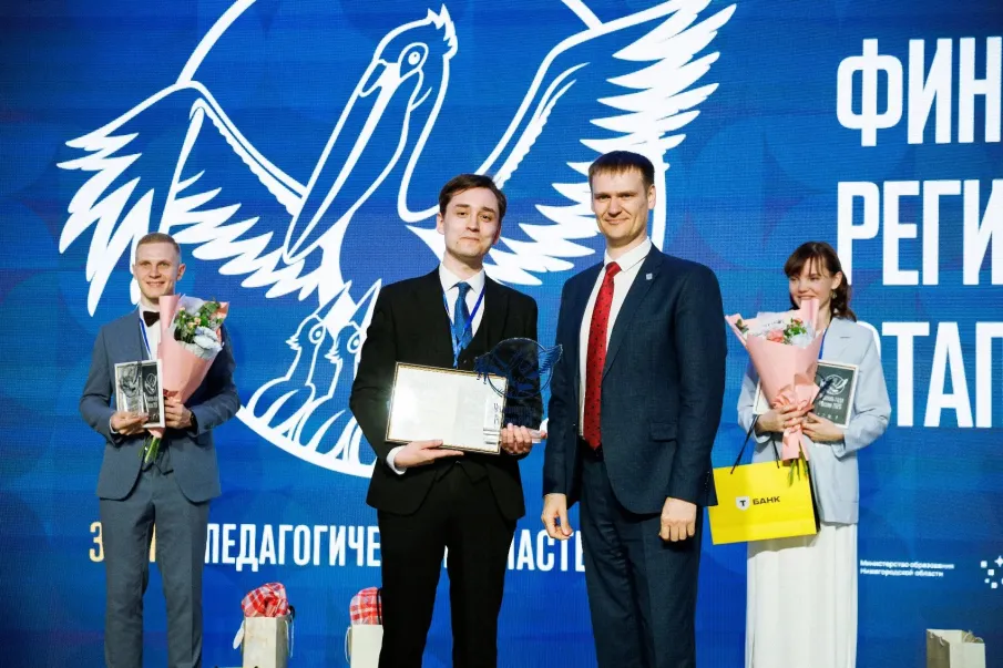 «Учителем года» в Нижегородской области признан преподаватель химии школы №118 Нижнего Новгорода Роман Смирнов