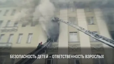 Безопасность детей-ответственность взрослых